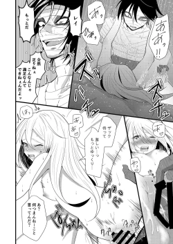 Page 48 of Unknown Instinct