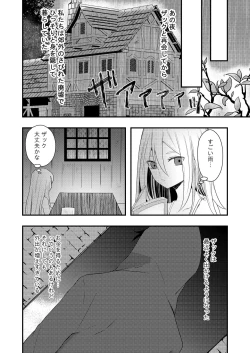 Page 4 of Unknown Instinct