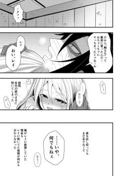 Page 51 of Unknown Instinct