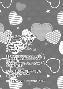 Page 53 of Unknown Instinct