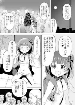 Page 14 of Nakatani Iku-chan ni Guuzen Enco shita node Saimin Appli Kidou shita.