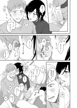 Page 19 of Suki Araba Kareshi no Seiheki o Yugametai!