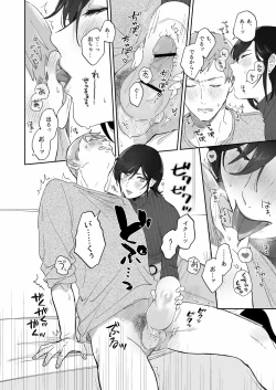 Page 20 of Suki Araba Kareshi no Seiheki o Yugametai!