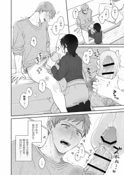 Page 2 of Suki Araba Kareshi no Seiheki o Yugametai!