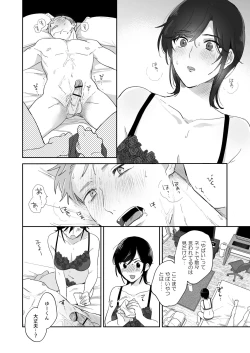 Page 42 of Suki Araba Kareshi no Seiheki o Yugametai!