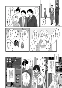 Page 6 of Suki Araba Kareshi no Seiheki o Yugametai!