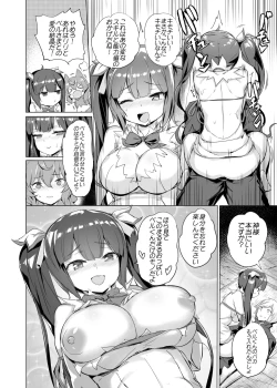 Page 13 of Dungeon no Ana Sono