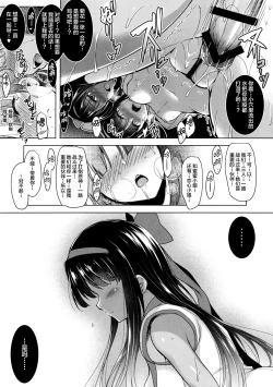 Page 12 of Soukyoku no Miko