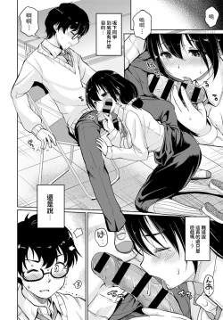 Page 10 of Koibito Game