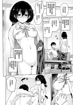 Page 12 of Koibito Game