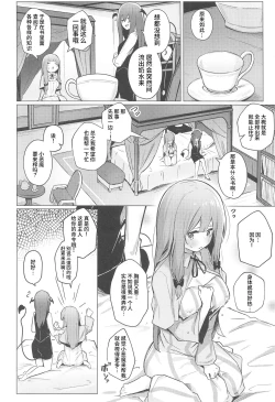 Page 6 of Patchouli ga Koakuma ni Shiborareru Hon