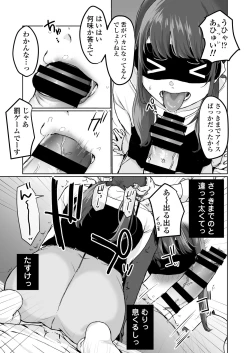 Page 20 of Ninki JK Haishinsha no Ura no Kao