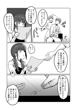 Page 26 of Ninki JK Haishinsha no Ura no Kao