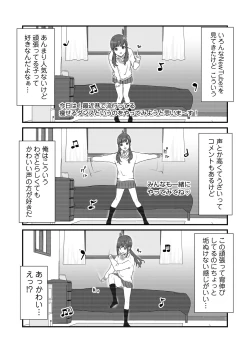 Page 3 of Ninki JK Haishinsha no Ura no Kao