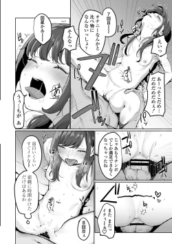 Page 47 of Ninki JK Haishinsha no Ura no Kao