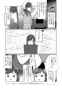 Page 5 of Ninki JK Haishinsha no Ura no Kao