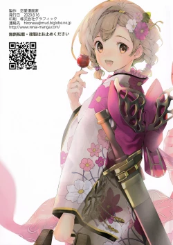 Page 23 of Orusuban Pornography