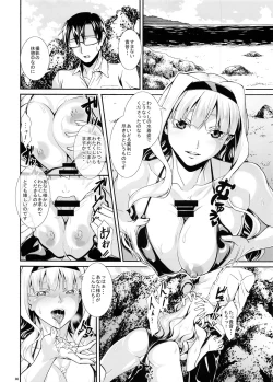 Page 10 of Angel's Stroke 114 Niku Takane