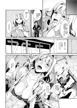 Page 6 of Angel's Stroke 114 Niku Takane