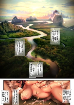 Page 4 of Gyakushuu Slave