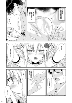 Page 17 of Neko to Geboku IV