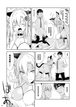 Page 19 of Neko to Geboku IV
