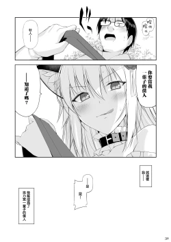 Page 33 of Neko to Geboku IV