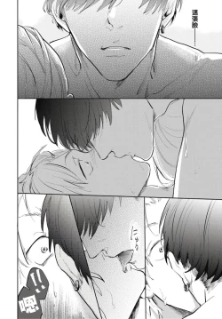 Page 17 of Ryuuku Ai Utsu | 龙虎搏爱 Ch. 1