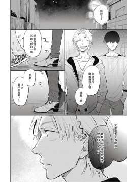 Page 19 of Ryuuku Ai Utsu | 龙虎搏爱 Ch. 1