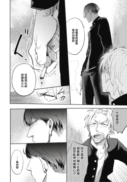 Page 29 of Ryuuku Ai Utsu | 龙虎搏爱 Ch. 1