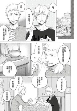 Page 8 of Ryuuku Ai Utsu | 龙虎搏爱 Ch. 1