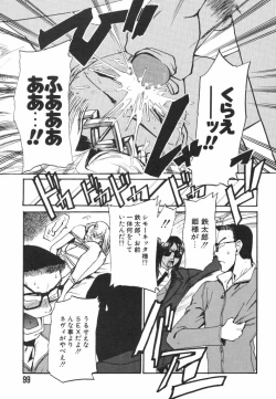 Page 101 of Hadaka no Oujo