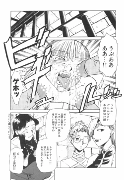 Page 103 of Hadaka no Oujo