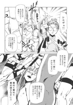 Page 112 of Hadaka no Oujo