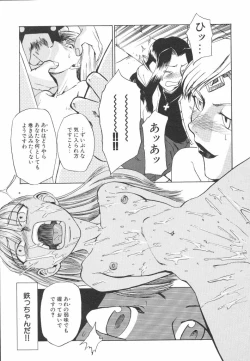 Page 113 of Hadaka no Oujo