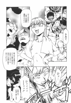 Page 119 of Hadaka no Oujo