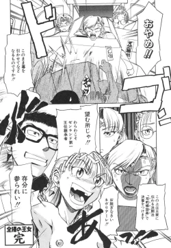 Page 134 of Hadaka no Oujo