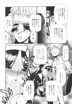 Page 143 of Hadaka no Oujo