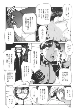 Page 144 of Hadaka no Oujo