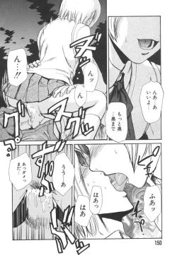 Page 152 of Hadaka no Oujo