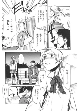 Page 154 of Hadaka no Oujo