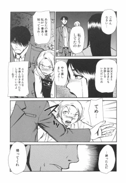 Page 157 of Hadaka no Oujo