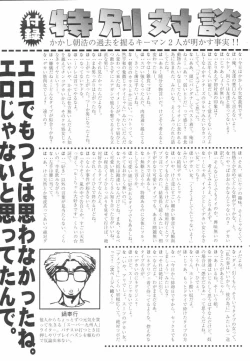 Page 167 of Hadaka no Oujo