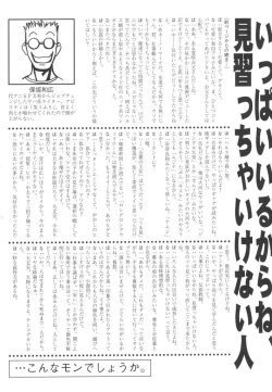 Page 168 of Hadaka no Oujo