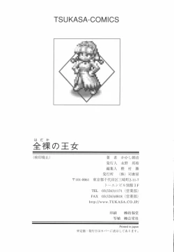 Page 169 of Hadaka no Oujo