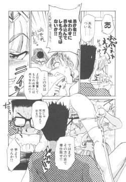 Page 16 of Hadaka no Oujo