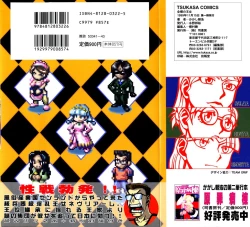 Page 2 of Hadaka no Oujo