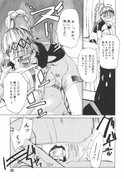 Page 45 of Hadaka no Oujo