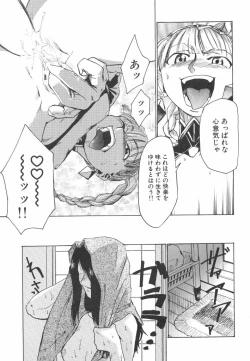 Page 49 of Hadaka no Oujo