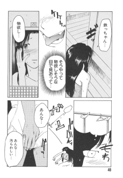 Page 50 of Hadaka no Oujo